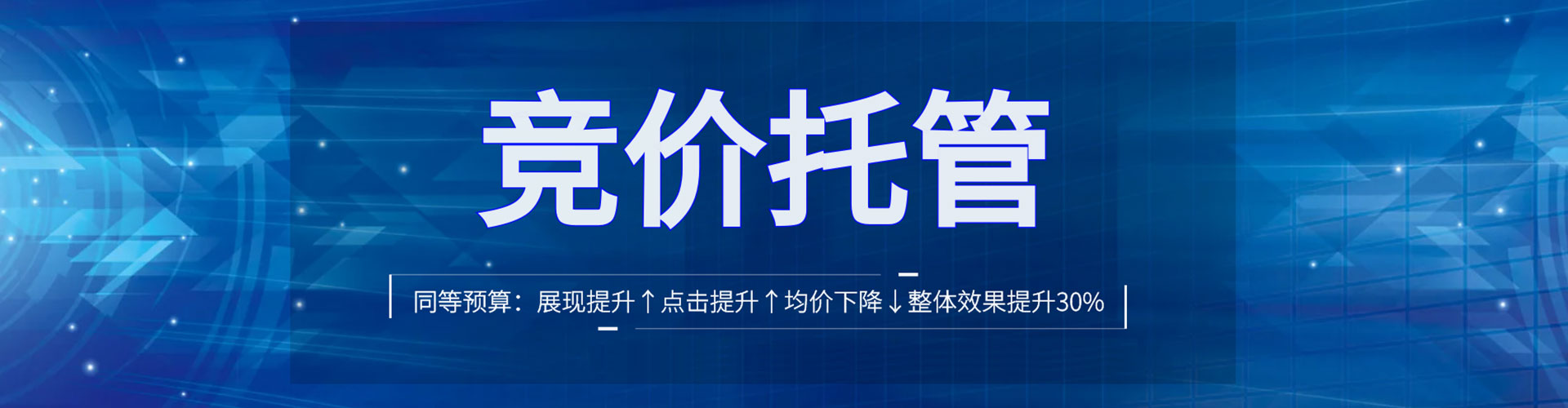 芝罘sem代运营